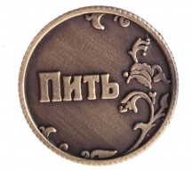 Монета в бархатном мешочке